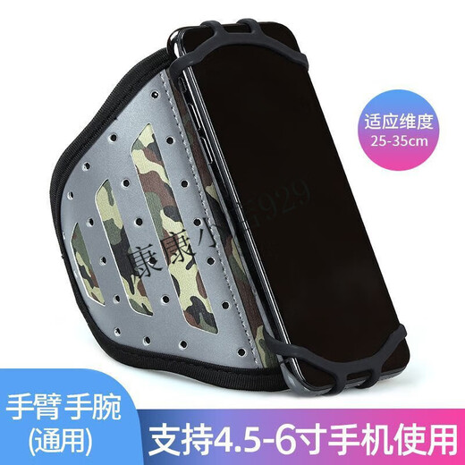 Arm mobile phone bag for sports, running, mobile phone, wrist, mobile phone holder, driving equipment, takeaway riding, gray large size - fixed type with arm - Lycra material