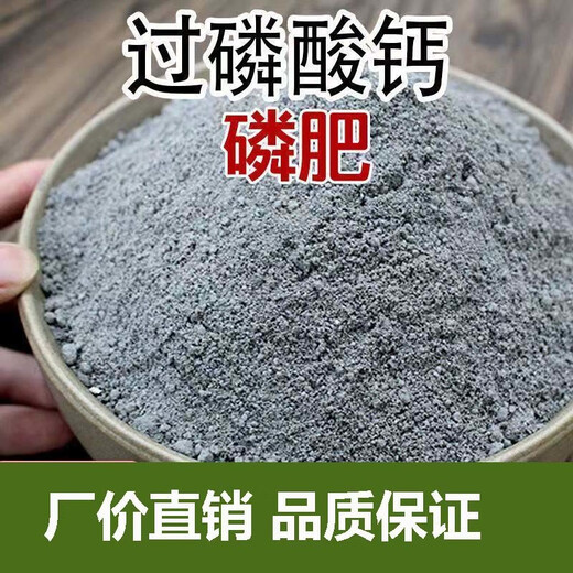 Phosphate fertilizer granules, superphosphate, flower-stimulating fertilizer, household fruit trees, vegetables, green plants and potted plants, general chemical fertilizer, phosphorus and potassium fertilizer, 1 Jin Jin of phosphate fertilizer is equal to 0.5 kg
