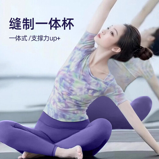 Shuangxiu New Chinese Yoga Wear for Women 2025 New Short Sleeve Beautiful Pilates Training Tie Dye Sports Top Fitness Set Dusk Purple Top + Lavender Purple Pants XL 120-135