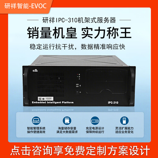 Wusi Industrial Control Machine Research PC-310 710 810 620H Machine Vision Multi-Network Port Serial Port Replacement Research IPC-610L 510 Server IPC-310/EC0-1816 i5/4G/256G Solid State