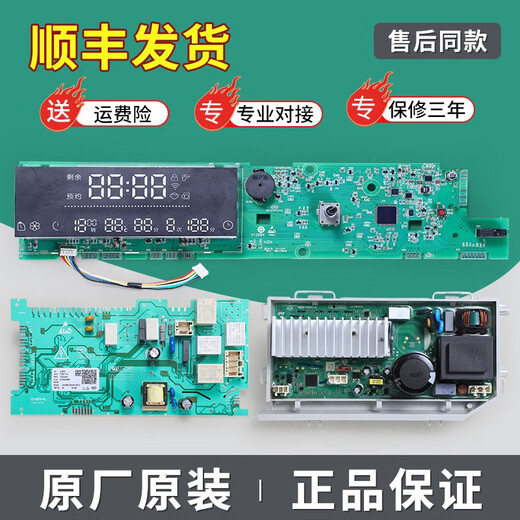 BEYZK is suitable for Haier washing machine computer board XQG100-BDX14756GU1/BDX14756GU1 N control motherboard Original 35M/Q driver board warranty one year new