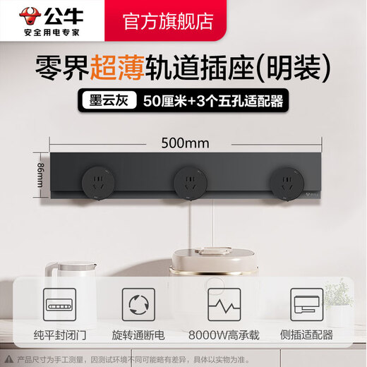 Bullen Open montiertes Spur Socket Zero Borderary Movable Track Socket Movable Wall Socket Wall-montierte Steckdose ohne Schlitz [50 cm+3 fünf Löcher] Grundstil Moyunhui GB7A