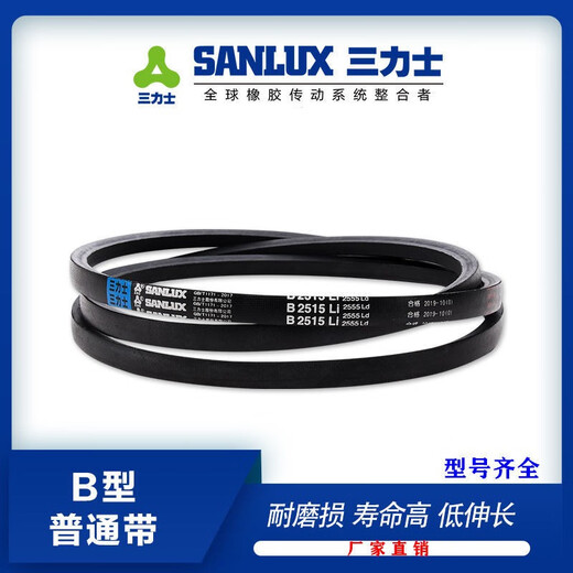 三力士（SANLUX）三力士三角带B3835B3850B3861B3886B3900B3912B3937B3950 B3900