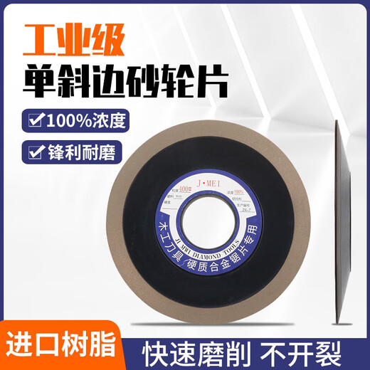 胶木底100浓度单斜边金刚砂轮硬质合金钨钢磨锯片锯齿砂轮 占层150/32*12240目