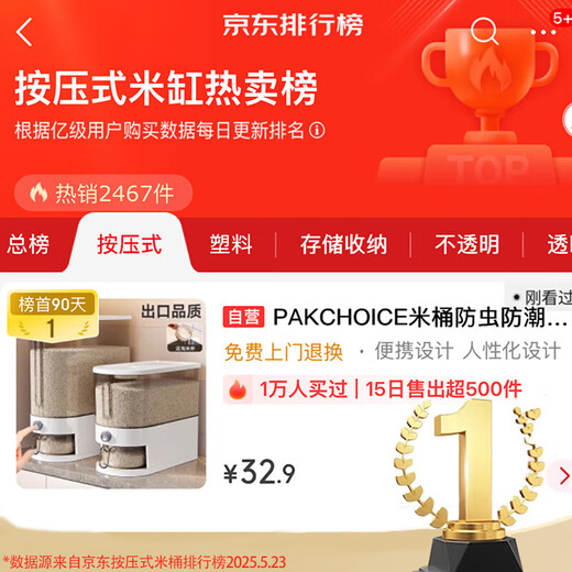 PAKCHOICE rice bucket insect-proof and moisture-proof rice storage box rice container 2025 new household large-capacity food-grade pressed rice cylinder