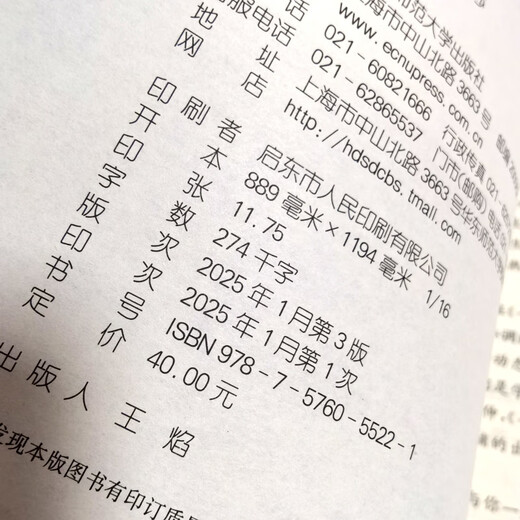 2025春 华东师大一课一练七年级六八九下册上册数学语文英语物理化学增强版华师大7上8下任选上海初中教材教辅书课时作业练习册 语文（普通版）单本 七年级下