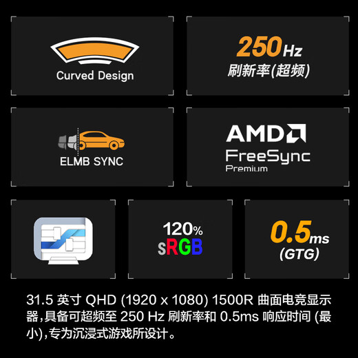 华硕VG32VQM5B 31.5英寸电竞显示器240Hz显示器曲面屏1500R超频250Hz HDR10 FreeSync无撕裂 0.5ms响应
