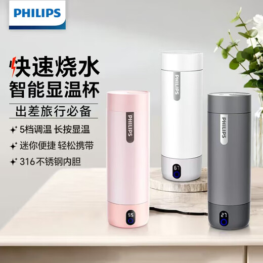 Philips (PHILIPS) Water Boiling Cup Thermos Portable Water Boiling Cup Travel Electric Heated Water Cup Kettle Practical Gift for Men and Women