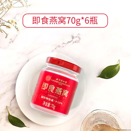 内廷上用北京同仁堂 即食燕窝70g*6瓶 滋补礼物送长辈印尼进口溯源营养品