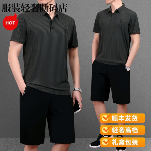 SATCHI轻奢爸爸夏装套装短袖恤新款中老年运动套装男士父节夏季衣服 756天蓝短袖+长裤 L