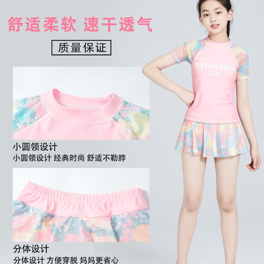 
Lugeli children's swimsuit women's split skirt style conservative girls swimsuit swimsuit swimsuit middle and big children junior high school students hot spring bathing suit pink swimsuit 120-135CM