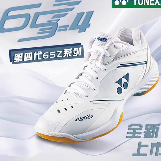 2025 new Uni YY badminton shoes for men and women, professional sports training shoes, casual running shoes 65Z4 white, normal sports shoe size number 42 (260mm) standard sports shoe size