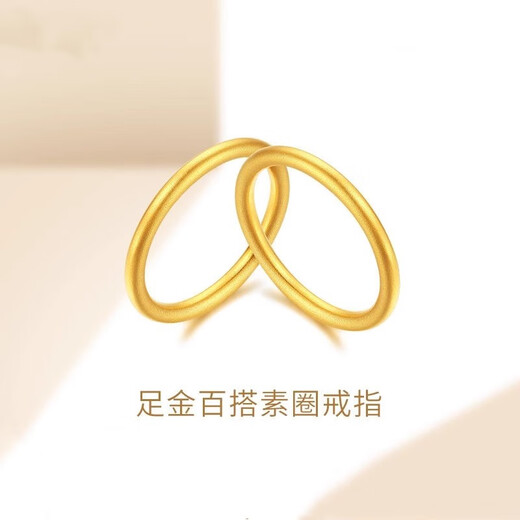 Peso Bird Phoenix 999 Shenzhen Gold Three Lives Three Worlds Gypsophila Ring Women's Foot Gold Ring 520 for Girlfriend Old Smooth Ring Gold Weight 0.25 Grams 5D Hard Gold + Silver Core No. 8