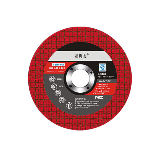 BEYZK Asia Lion 0.8mm cutting disc 107*0.8*16 ultra-thin grinding wheel stainless steel special angle grinder small cutting disc Asia Lion 0.8mm ultra-thin red film 1 box of 25 pieces
