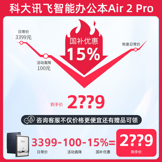 IFlytek Smart Office Laptop Air2 Hot Sale E-book Reader Ink Screen 8.2-inch Air2 Pro Electronic Paper Book Handwriting Notebook Conference Speech-to-Text Jingcang Express iFlytek Smart Office Laptop Air2 Pro Ink Blue