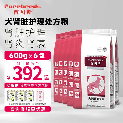 Pubes Kidney Prescription Dog Food Dog Nephritis Kidney Stones Kidney Disease Renal Function Degeneration Dog Kidney Care Full Stage Dog Food Dog Kidney Care Prescription Food 600g*6 Pack
