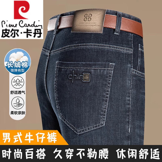 皮尔卡丹夏季轻薄高档男士商务休闲牛仔裤2025直筒中高腰弹力百搭长裤子男 3879款-中兰【夏季】 薄款 29 【腰围2尺2】 建议体重95-110