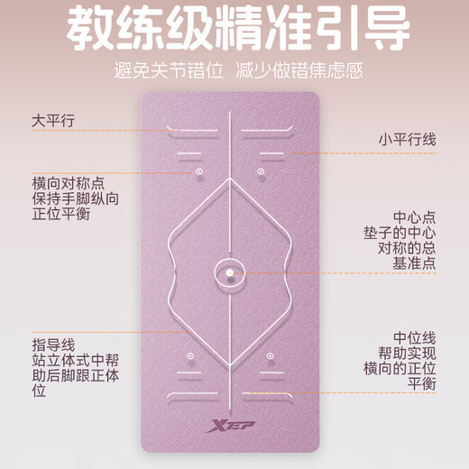 XTEP yoga mat for women, TPE non-slip, thickened, widened and lengthened 185*80cm fitness mat, sports home mat for men