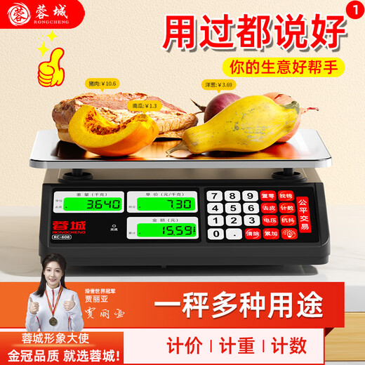 Rongcheng weighing electronic scale commercial platform scale pricing scale gram scale 30kg electronic scale food market stall fruit charging scale high-precision counting scale kitchen scale energy gathering anti-fall long battery life A+ large battery flat plate