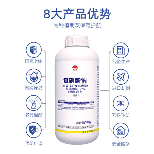 Lizhan 1.8% sodium nitrophenolate tomato growth regulating pesticide plant growth regulator 1000g