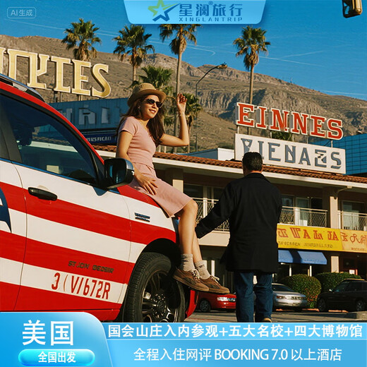 All-inclusive price: 12-day group tour with in-depth panoramic view of the East Coast of the United States. No shopping and no own expenses. Hainan Airlines can provide interline transportation to the Metropolitan Museum of Art and Capitol Hill. Direct flights to Beijing - In-depth panoramic views of famous cities on the East Coast of the United States. All-inclusive price. No shopping and no self-expenses.