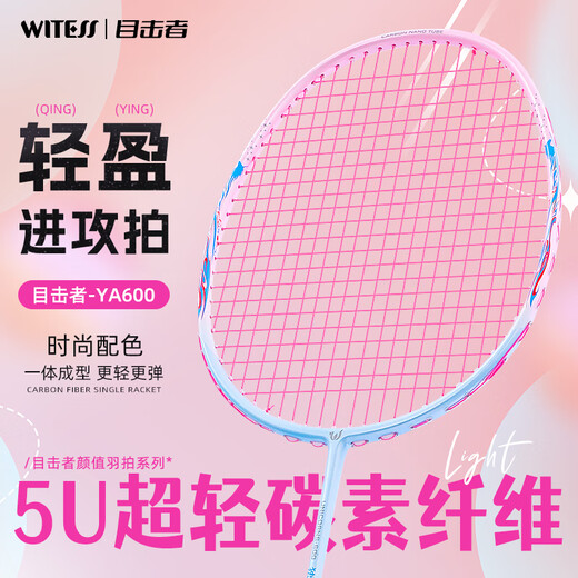 WITESS Witness Badminton Racquet 5U Ultra-Light Full Carbon Balanced Blade-Unicorn Single Rack Free 3 Balls + Hand Glue