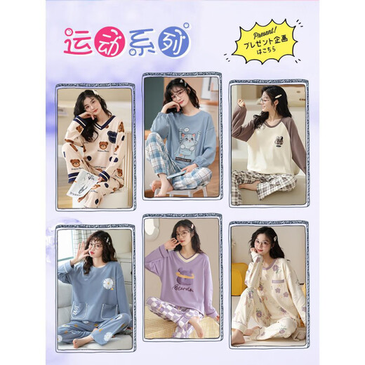 常缕竺女士新款家居服套装款2024天年可爱大码夏长袖秋冬季纯棉睡衣春秋 OY693 M (适合体重80-100斤)