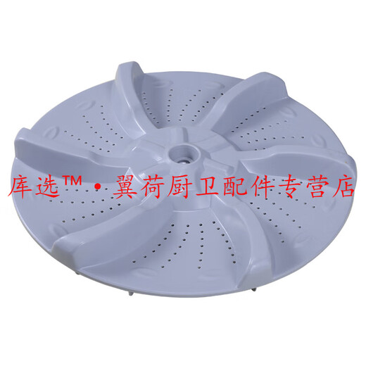 库选适用于美的小天鹅洗衣机配件TB75-GC1098H Q1098(S) 8268H波轮转盘底盘 灰色 原装波轮6401