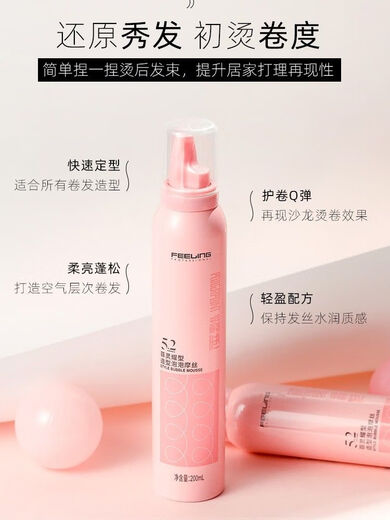 菲灵泡沫发蜡弹力素女卷发保湿蓬松持久造型泡泡摩丝发胶男士定型 [2瓶囤货装]泡泡摩丝190g*2