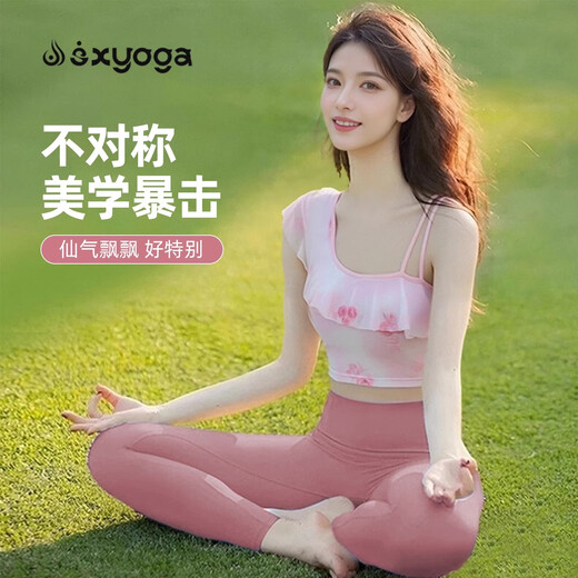 Double show, double show yoga wear, beautiful sports vest for women, 2025 new Pilates suit, fairy pink training, soft pink rose top, S 85-100, one size fits all