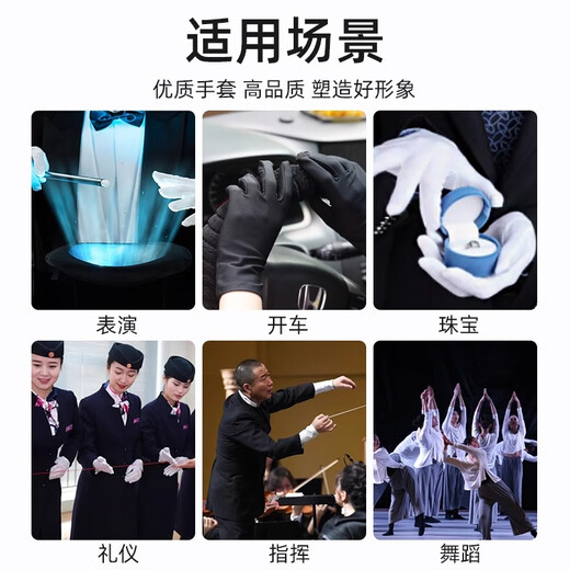 JIOESC珠宝首饰手套导购专用奢侈品钻石手表专柜礼仪舞蹈直播拍照手套 【2双装】男女通用黑色均码 袖口8.5cm 长22cm