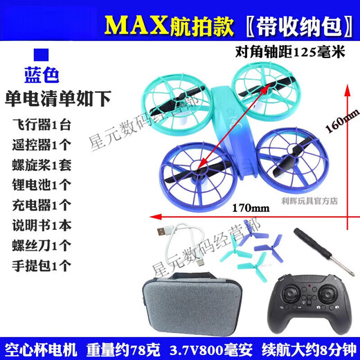 Competencia de drones de bestia para estudiantes de primaria, control remoto Quadcopter Drone para la competencia de la juventud y la escuela intermedia para competiciones de escuelas primarias y secundarias. Gray (vea las especificaciones para realizar un pedido, no sujeto a la imagen) modificó la paleta de dos palas [modelo de fotografía aérea máximo + bolsa de almacenamiento] paquete de cinco electricidad [total 5