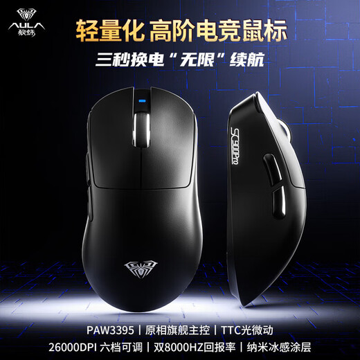 Wolf Spider (AULA) SC900 Souris sans fil Jeu E-Sports Connexion à trois modes 2,4 G/Bluetooth/filaire PAW3395 Rechargeable Portable Léger Ergonomique Bureau Ordinateur portable Pro-Noir PAW3395 Batterie remplaçable
