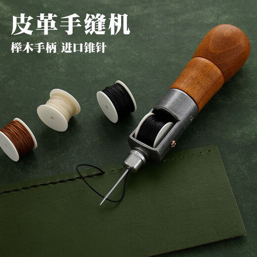 馍彭千枚通锥子皮革手缝机 手缝器DIY皮革皮具 修鞋补鞋 缝线锥针4885 【C款】手缝器 适用鞋类-衣服-沙发-裤子-领带-多功能