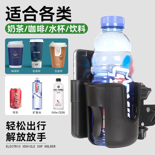 He Jiagong electric bicycle water cup holder two-in-one punch-free bicycle water bottle holder adjustable battery bicycle coffee milk tea cup holder without mobile phone position black-cup holder two-way adjustment