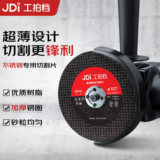 Work partner 2025 new durable stainless steel double mesh metal 50 machine cutting disc grinding wheel disc 107 black 100 pieces