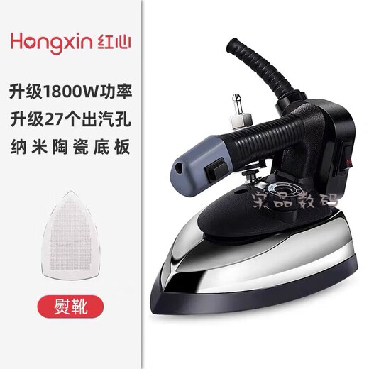 Red Heart brand bottle type steam electric iron high power upgrade 1800w industrial ironing clothing dry cleaning curtain RH1369 upgrade iron 27 holes 1800w [no ironing boots]