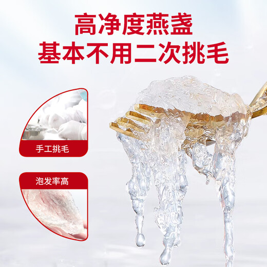 小燕滋燕窝干盏燕条印尼进口溯源干燕窝自己吃孕妇营养补品送礼高端礼盒