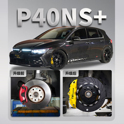 TEI刹车卡钳改装P40NS+大四活塞制动套装适用于汽车迈腾奥迪A4L影豹 P40NS+配355碟盘（前轮18寸 ）