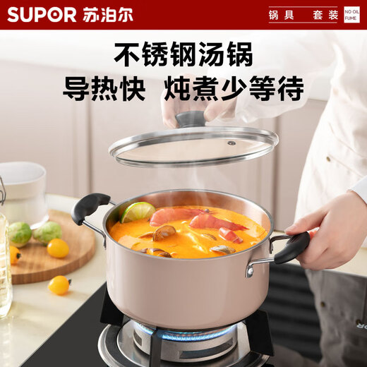 SUPOR pot set, non-stick wok, kitchen complete set, frying pan, soup pot, frying pan, gas induction cooker universal, three-piece set, wok + frying pan + soup pot