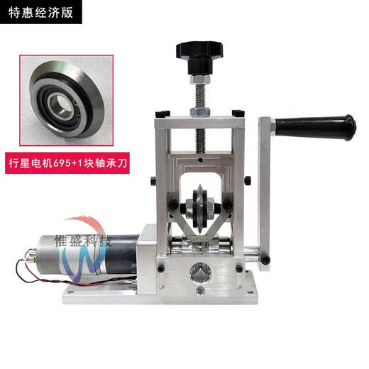 Máquina peladora de cables de desecho, máquina peladora de cables, máquina peladora de cables de cobre de chatarra pequeña, máquina peladora de cables planetaria 695 eléctrica manual totalmente automática para el hogar + 1 cuchillo