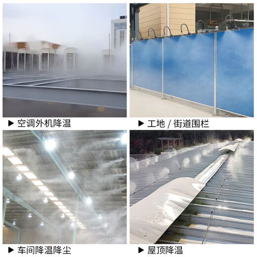 Raft core air conditioning condenser sprayer external machine spray artifact spray universal heat dissipation atomizer micro spray head roof 15912 tube 15 sets of quick insert copper universal set