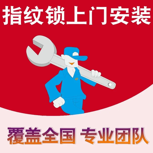 The smart lock installation service must be confirmed on-site (only for door locks in our store and does not include after-sales visits)