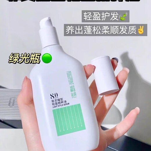 （赠洗护旅行装）发胶定型喷雾干胶啫喱水摩丝保湿蓬松头发造型 耀型造型蓬蓬水150g