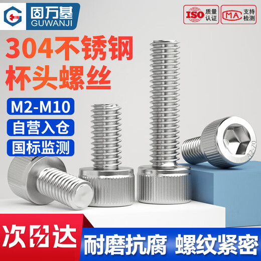 GUWANJI hexagonal socket head screws GB/T 70.1 304 stainless steel cup head hexagon socket screws M5x30 100 pcs/pack