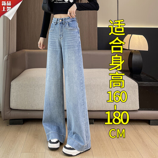 HKWZ浅蓝色阔腿牛仔裤女175高个子加长高腰宽松大码显瘦直筒拖地裤子 款浅蓝色 hs9902 常规 26