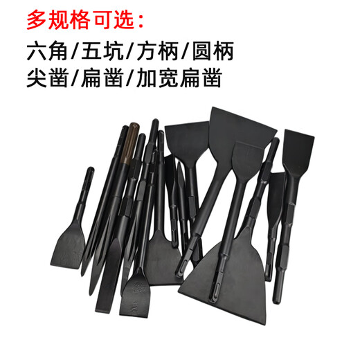 Spring steel electric hammer chisel electric pick hexagonal square handle round handle shovel head concrete slotting point flat shovel pick drill bit spring steel hexagonal 17X280 pointed chisel