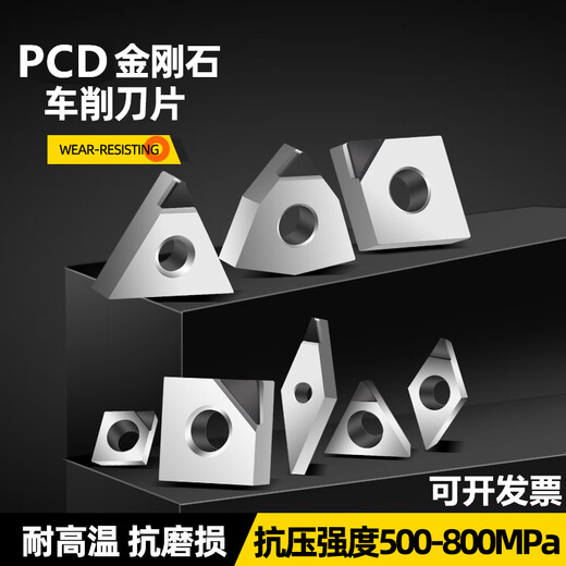
Cuigui Diamond Blade CNC Lathe Copper and Aluminum Special Superhard Gem Sword Granules High Brightness Cutting and Chip Cutting DCG11304_PCD