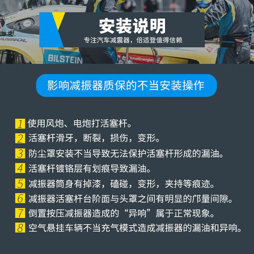 BILSTEIN倍适登B6减震器改装件对装适配马自达丰本田斯巴鲁路虎吉普沃尔沃 B6后减震器（一对2只） 16款后捷豹F-PACE(X761)