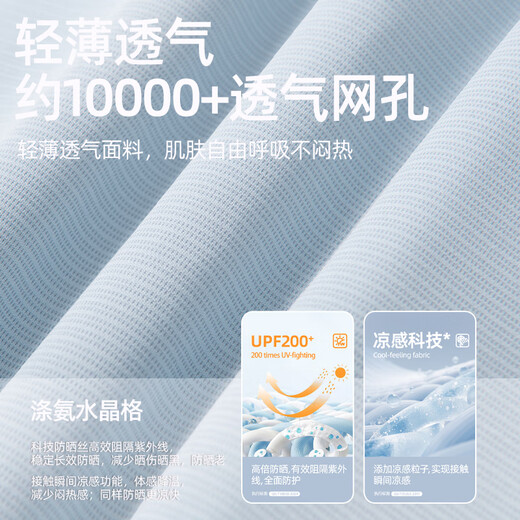 JEANSWEST LIFEJEANSWEST sun protection clothing men's summer new UPF200+ hooded fishing clothing ice breathable large size skin clothing for men